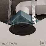 Комплект CLIP BLEND К2 для вентилятора в натяжной потолок, I-решетка, BLBL чёрный