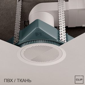 Комплект CLIP BLEND К2 для вентилятора в натяжной потолок, I-решетка, WW белый