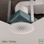 Комплект CLIP BLEND К2 для вентилятора в натяжной потолок, Y-решетка, WW белый