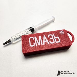 Приспособление СМАЗЬ для смазки шпателя (Hanov)