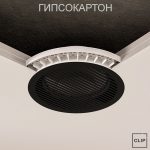 Закладная CLIP BLEND для пожарного датчика в гипсокартон, I-решетка, BLBL чёрная