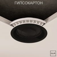 Закладная CLIP BLEND для пожарного датчика в гипсокартон, I-решетка, BLBL чёрная