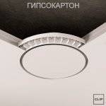 Закладная CLIP BLEND для пожарного датчика в гипсокартон, WW белая