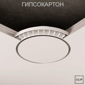 Закладная CLIP BLEND для пожарного датчика в гипсокартон, WW белая