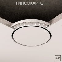 Закладная CLIP BLEND для пожарного датчика в гипсокартон, WW чёрно-белая