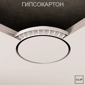 Закладная CLIP BLEND для пожарного датчика в гипсокартон, WW чёрно-белая