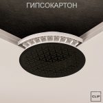 Закладная CLIP BLEND для пожарного датчика в гипсокартон, Y-решетка, BLBL чёрная