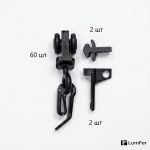 Крючок с бегунком колёсиком (комплект 60 шт) + 4 стопора, чёрный, LumFer