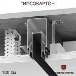 ВП 23 - Линейная вентиляция для гипсокартона FerGipps, чёрный 100 см