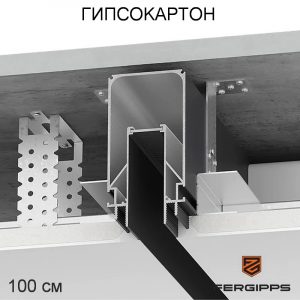 ВП 23 - Линейная вентиляция для гипсокартона FerGipps, чёрный 100 см