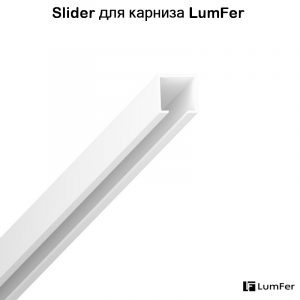 Вставка Slider белая