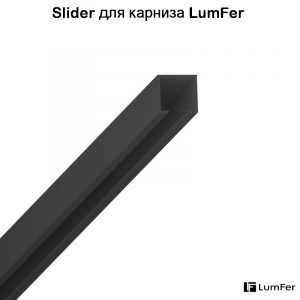 Вставка Slider чёрная